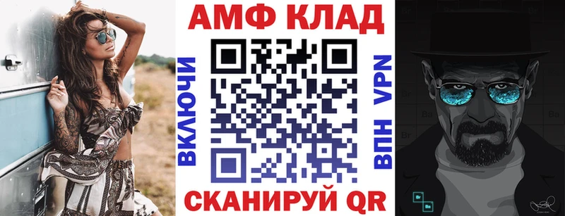 Купить закладки  Далматово  Amphetamine Premium 