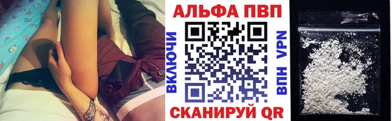 Alpha PVP Crystall  Купить где  Далматово 