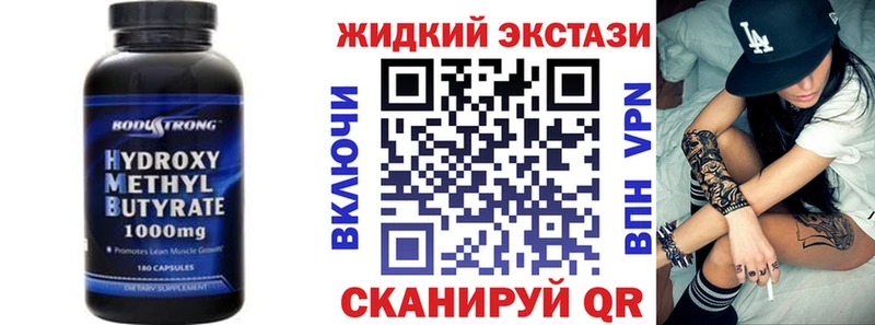 Бутират Butirat  Купить где  Далматово 