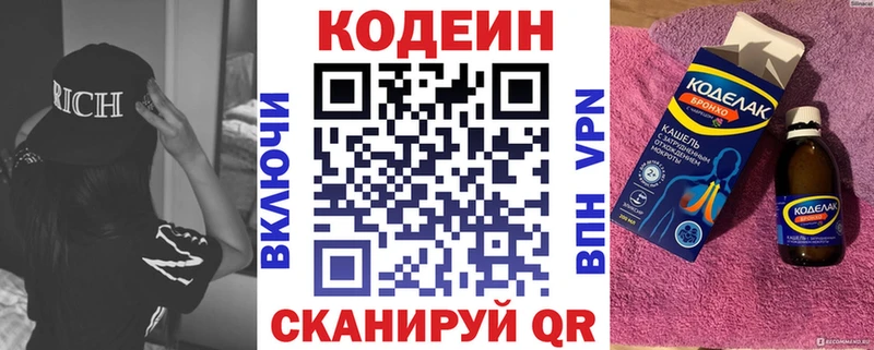 Купить Далматово Codein Purple Drank