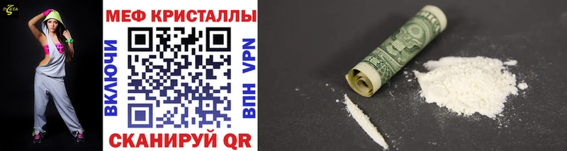Купить где  Далматово  Меф мука 