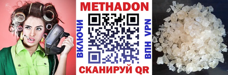 МЕТАДОН VHQ  Купить  Далматово 