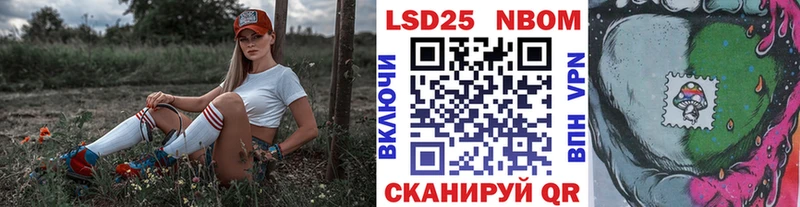 Купить закладки  Далматово  Марки 25I-NBOMe 1500мкг 