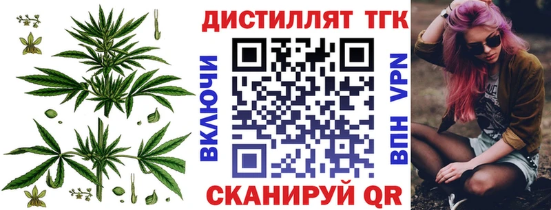 ТГК вейп с тгк Далматово